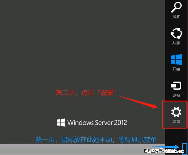如何修改 Windows 2012 R2 远程桌面控制密码？ - 生活百科 - 河池生活社区 - 河池28生活网 hc.28life.com