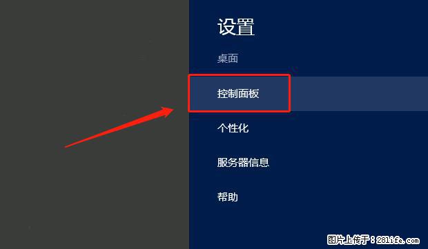 如何修改 Windows 2012 R2 远程桌面控制密码？ - 生活百科 - 河池生活社区 - 河池28生活网 hc.28life.com