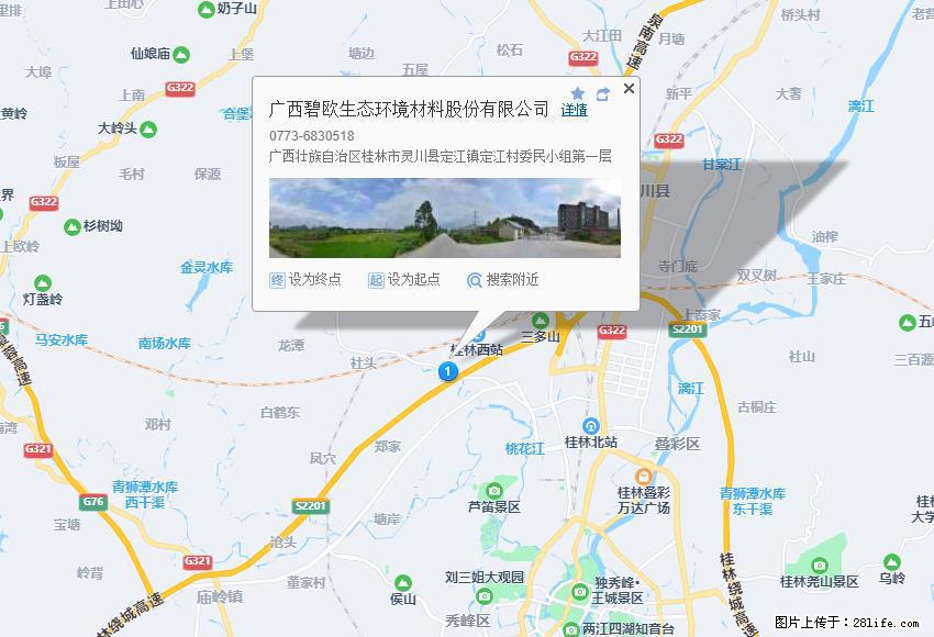 广西碧欧生态环境材料股份有限公司 bioeem.julong5.com - 网站推广 - 广告专区 - 河池分类信息 - 河池28生活网 hc.28life.com