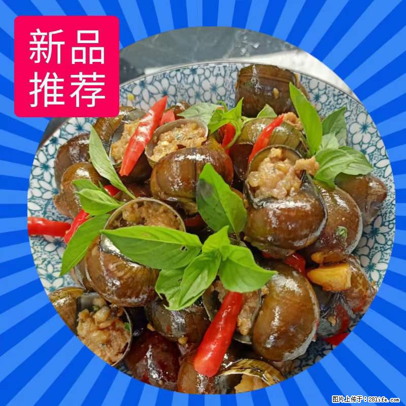 (舌尖上的乡村)灌阳:让人口齿留香的田螺酿 - 2023年07月31日 桂林日报第6版刊发 - 美食天地 - 河池生活社区 - 河池28生活网 hc.28life.com