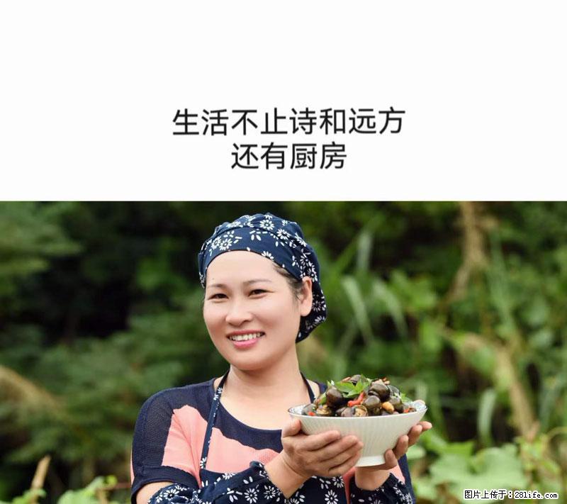 (舌尖上的乡村)灌阳:让人口齿留香的田螺酿 - 2023年07月31日 桂林日报第6版刊发 - 美食天地 - 河池生活社区 - 河池28生活网 hc.28life.com