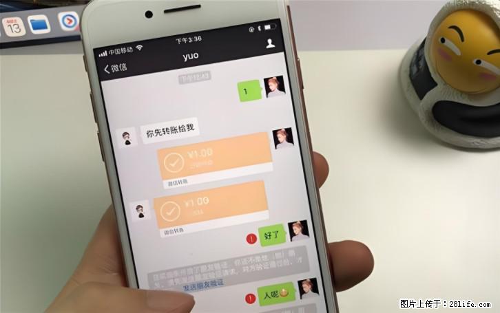 微信转账记得加一个动作，帮你拿到有法律效力的凭证！很多人不知道 - 生活百科 - 河池生活社区 - 河池28生活网 hc.28life.com