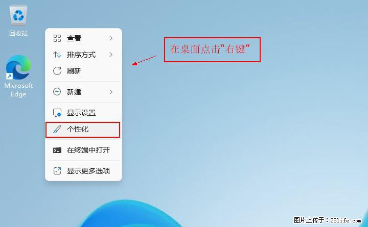 Windows server 2025 如何显示桌面图标? - 生活百科 - 河池生活社区 - 河池28生活网 hc.28life.com