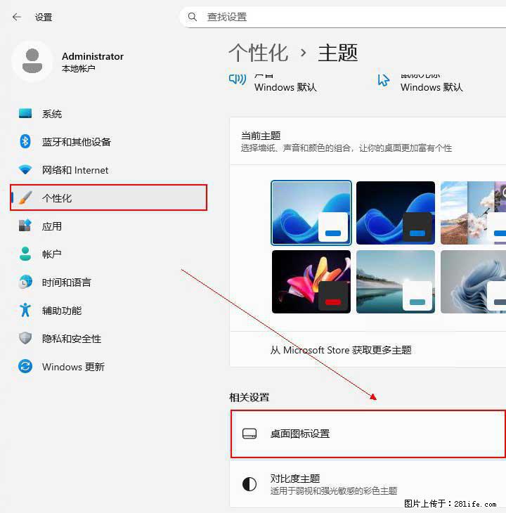 Windows server 2025 如何显示桌面图标? - 生活百科 - 河池生活社区 - 河池28生活网 hc.28life.com