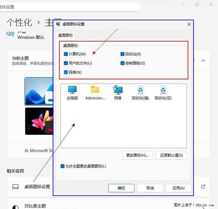Windows server 2025 如何显示桌面图标? - 生活百科 - 河池生活社区 - 河池28生活网 hc.28life.com
