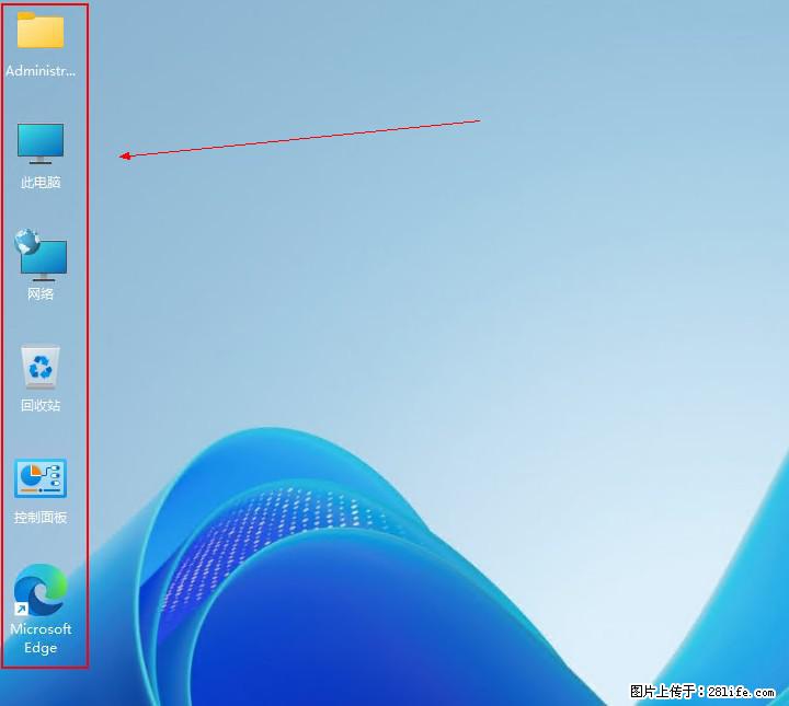 Windows server 2025 如何显示桌面图标? - 生活百科 - 河池生活社区 - 河池28生活网 hc.28life.com