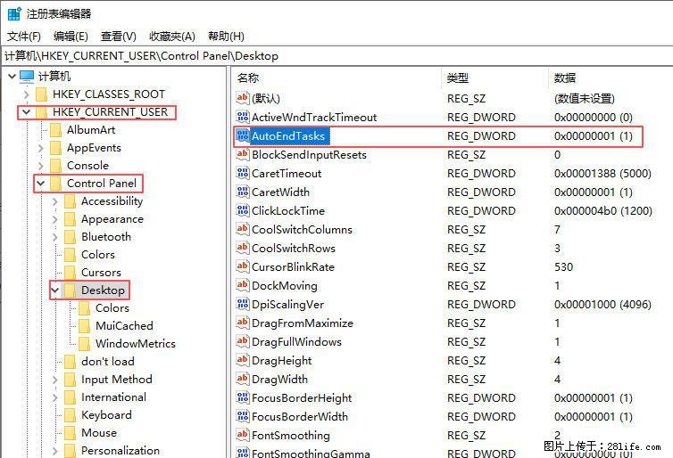 电脑windows10如何设置关机时自动结束任务快速关机 - 生活百科 - 河池生活社区 - 河池28生活网 hc.28life.com