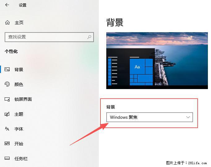 如何去掉桌面上的“了解此图片” - 生活百科 - 河池生活社区 - 河池28生活网 hc.28life.com
