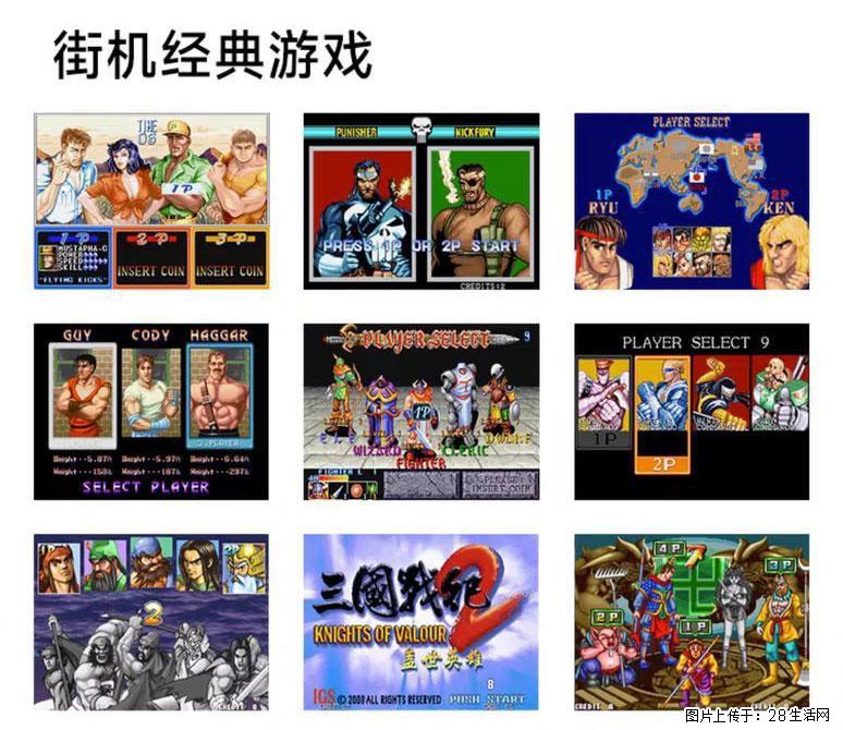 如何制作优盘街机模拟器？ - 生活百科 - 河池生活社区 - 河池28生活网 hc.28life.com