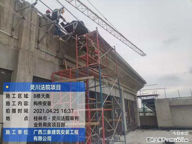 【广西三象建筑安装工程有限公司】广西桂林市灵川县法院项目 - 新手上路 - 河池生活社区 - 河池28生活网 hc.28life.com