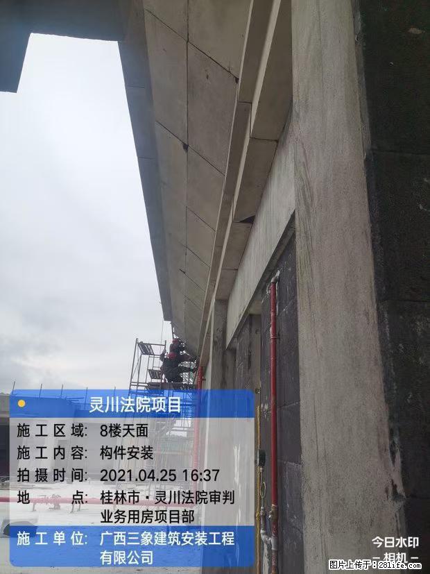 【广西三象建筑安装工程有限公司】广西桂林市灵川县法院项目 - 新手上路 - 河池生活社区 - 河池28生活网 hc.28life.com