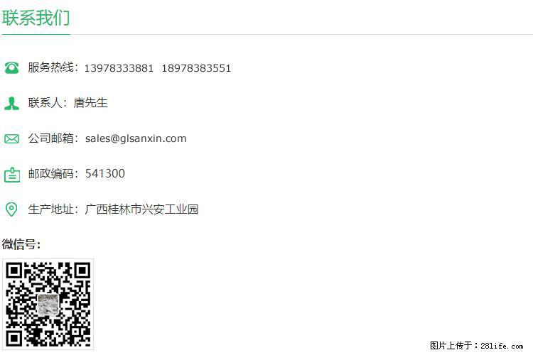 【桂林三鑫新型材料】800目活性碳酸钙 活性重质碳酸钙 改性碳酸钙 - 购物交流 - 河池生活社区 - 河池28生活网 hc.28life.com