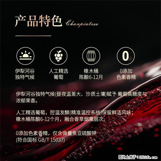 翁虹自创绯虹干红葡萄酒 - 餐饮美食 - 饮食特产 - 河池分类信息 - 河池28生活网 hc.28life.com