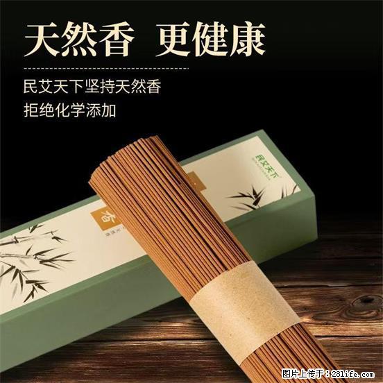 民艾天下天然线香家用室内檀香香薰 - 各类家具 - 居家生活 - 河池分类信息 - 河池28生活网 hc.28life.com