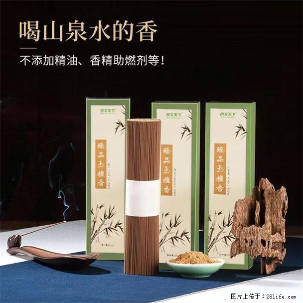 民艾天下天然线香家用室内檀香香薰 - 各类家具 - 居家生活 - 河池分类信息 - 河池28生活网 hc.28life.com