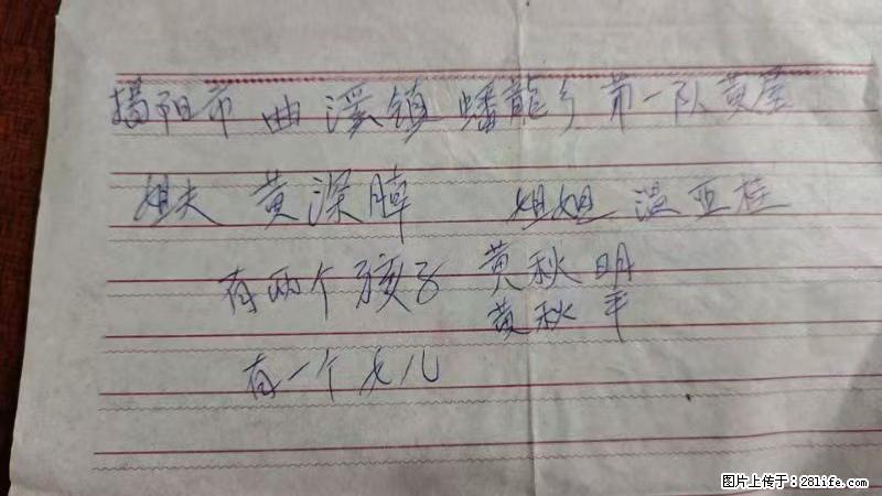 兴宁市石马镇的温锡泉寻找揭阳市曲奚镇蟠龙乡第一队黄屋的姐姐温亚桂 - 来贴图吧 - 河池生活社区 - 河池28生活网 hc.28life.com