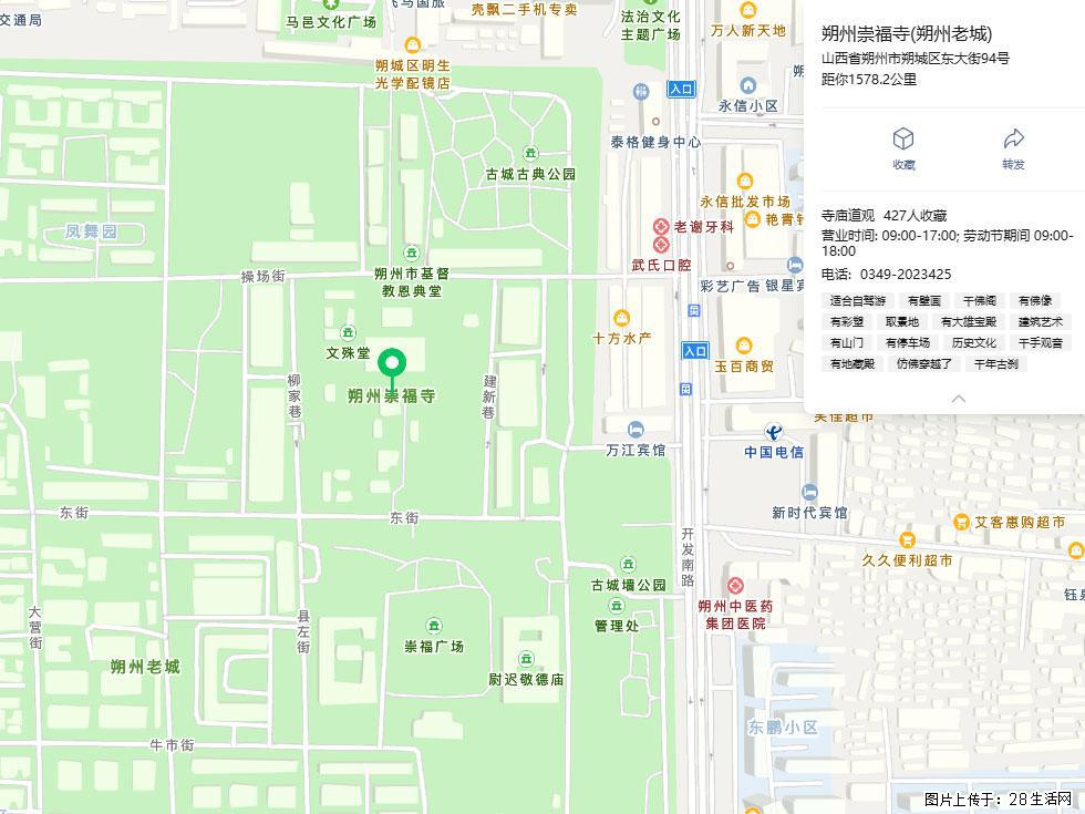 朔州【崇福寺】朔州老城，寺庙道观，少喧嚣，多古韵，朔州是山西被低估的塞上秘境。 - 游山玩水 - 河池生活社区 - 河池28生活网 hc.28life.com