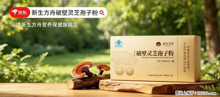 灵芝孢子粉含量越高越有效?2026 年七款热门品牌深度实测,肠胃敏感者避坑指南 - 河池生活资讯 - 河池28生活网 hc.28life.com