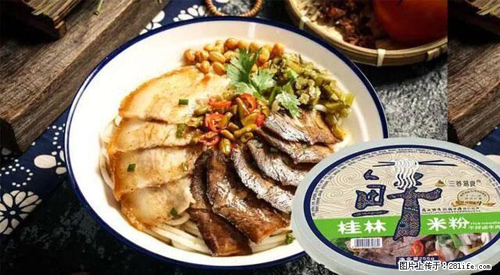 桂林米粉：承载乡愁与文化传承的美食 - 河池生活资讯 - 河池28生活网 hc.28life.com